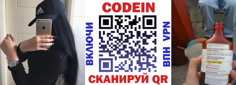Кодеин напиток Lean (лин)  продажа наркотиков  Пересвет 