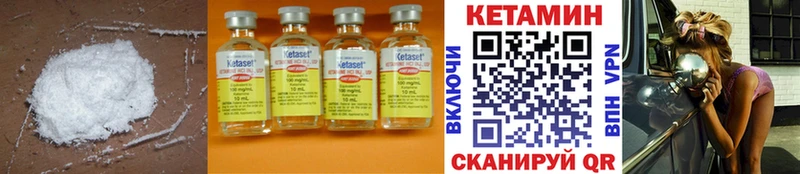 Кетамин ketamine  MEGA вход  Пересвет 