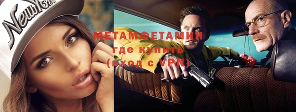 метамфетамин Балабаново
