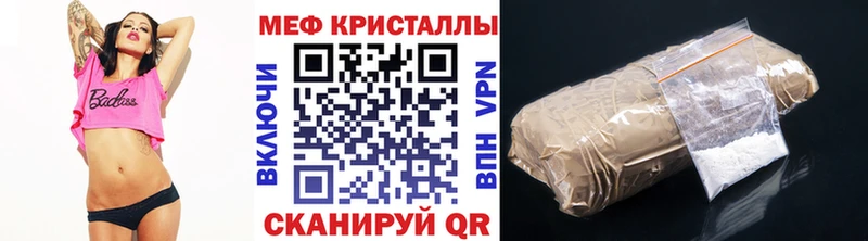 Меф мяу мяу  Пересвет